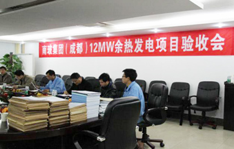 南玻集團（成都）12MW煙氣余熱發電工程順利通過綜合驗收