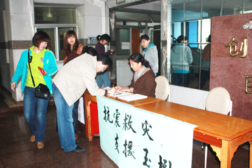 抗震救災，情系玉樹——我院職工踴躍為玉樹地震災區捐款