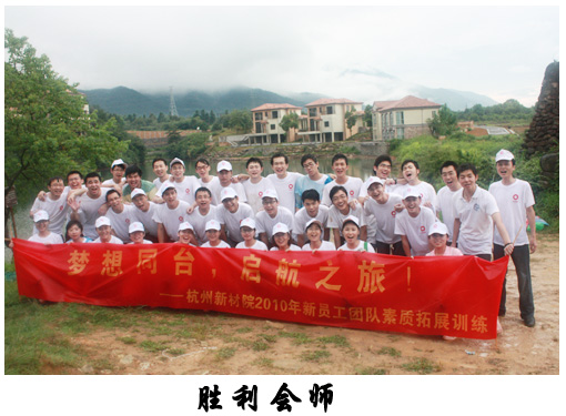 我院2010年新員工入職培訓圓滿結束
