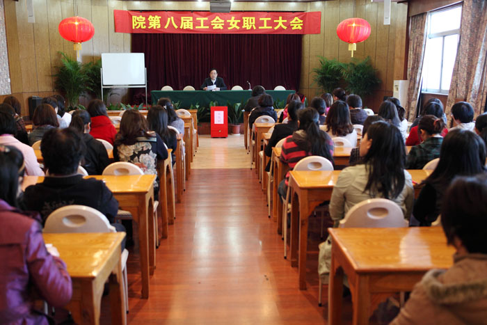我院成立第八屆工會女職工委員會