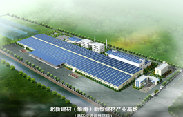 北新建材（肇慶）年產3000萬平方米石膏板生產線