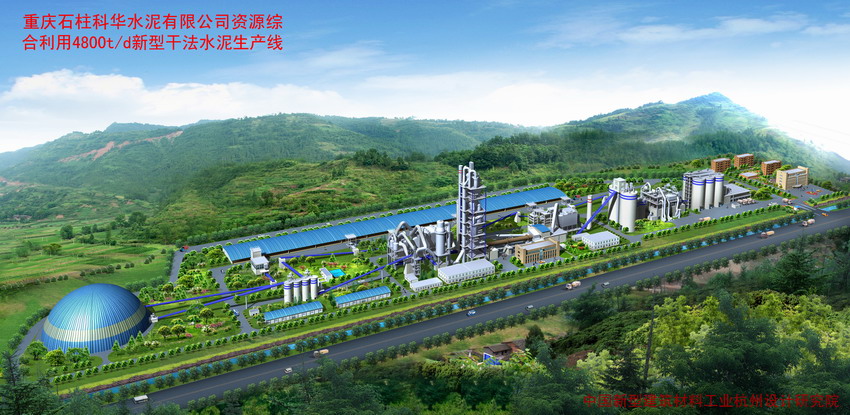 重慶石柱科華水泥有限公司4800t/d新型干法水泥項目設(shè)計進(jìn)入中期階段