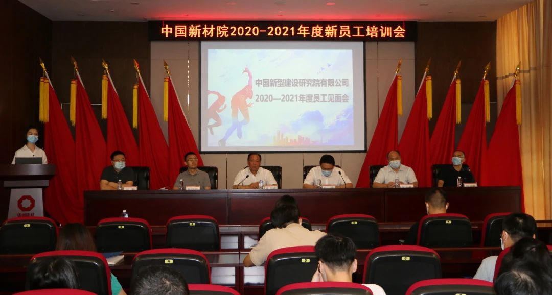 公司2020-2021年度新員工培訓圓滿落幕