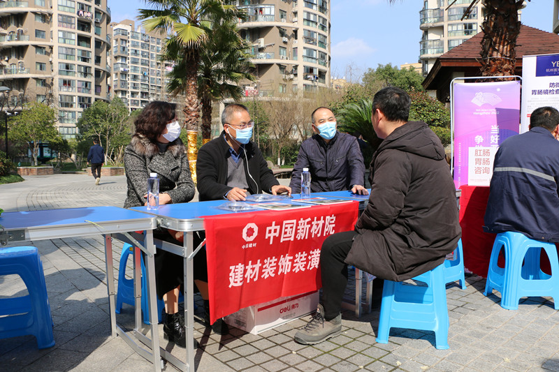 公益咨詢進社區 綠色建材惠民生——建材人在行動