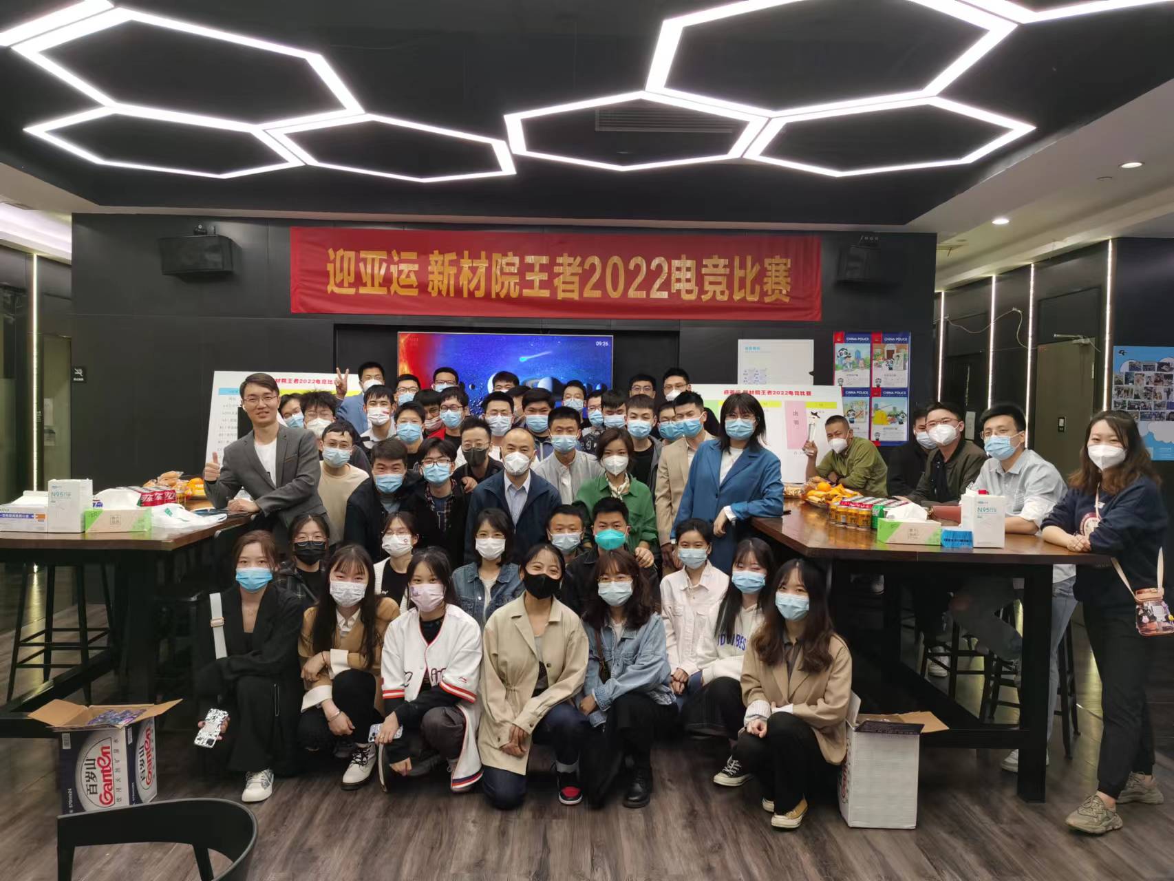 中國新材院工會組織“迎亞運?新材院王者”第二屆電競比賽