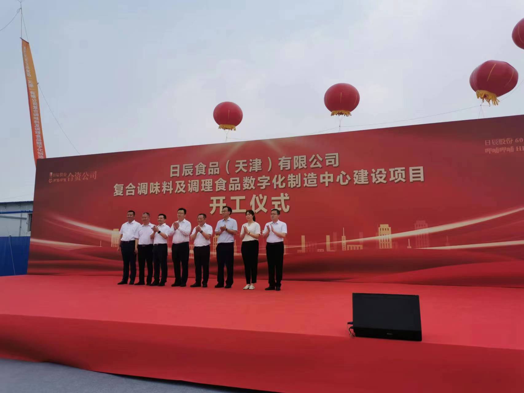 不負期待，再續華章——公司與日辰股份第二個合作項目盛大開工