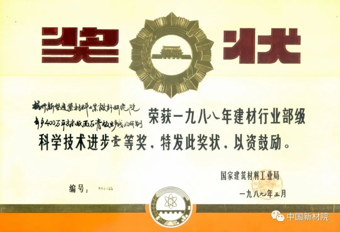 傳承鑄就實力 創新實現引領 ——記中國石膏建材發展歷程