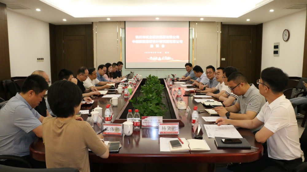 杭實集團副總經理陳柏林帶隊來訪中國新材院