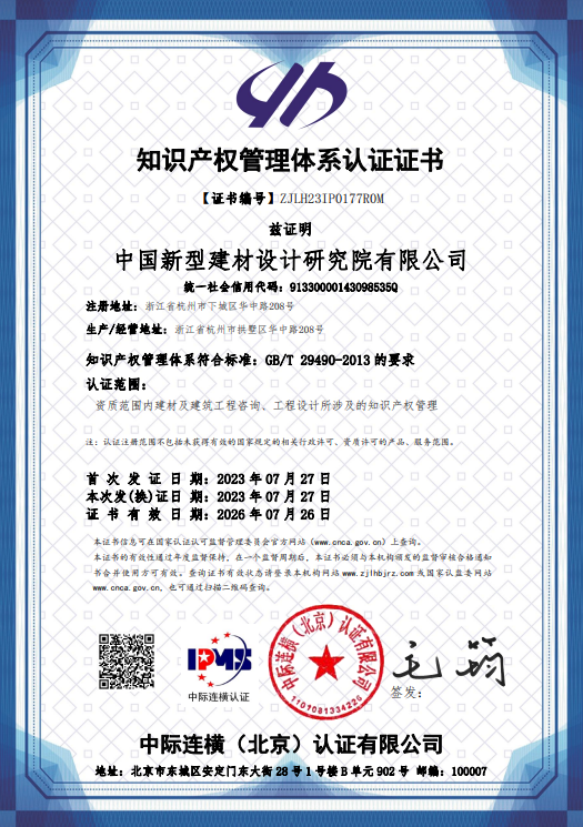 公司順利通過知識產權貫標認證