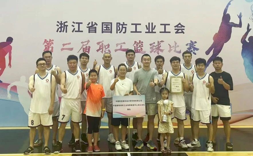 建材聯隊 一往無畏 | 公司在省國防工業工會職工籃球賽中獲二等獎