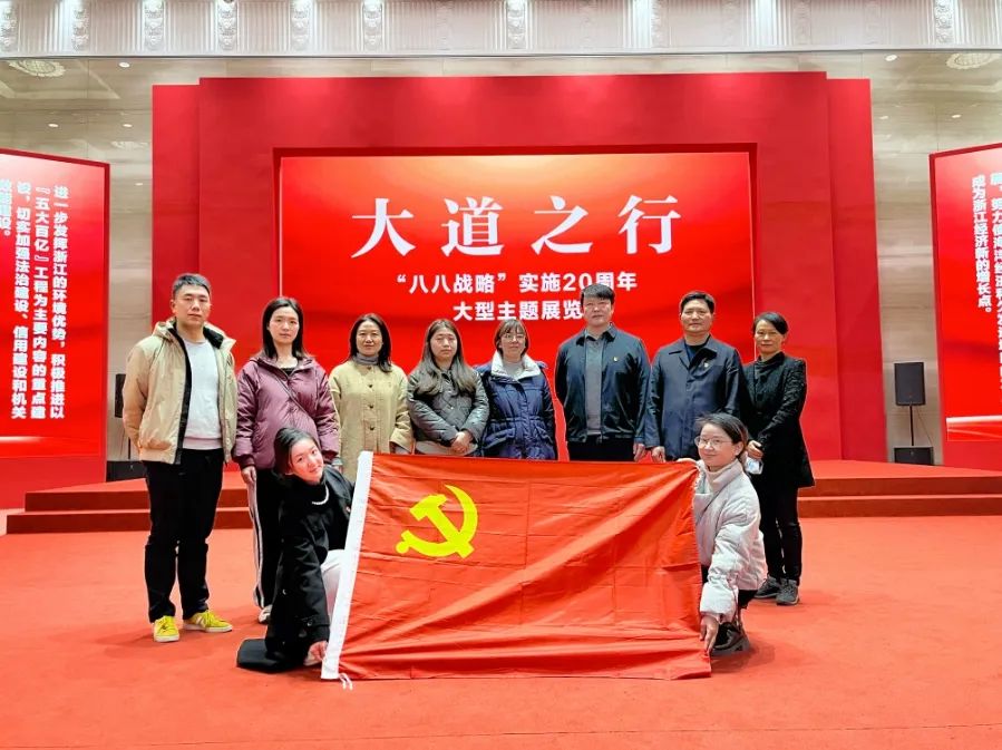 主題黨日|重溫大道二十載 循跡溯源促踐行——職能黨支部主題黨日活動