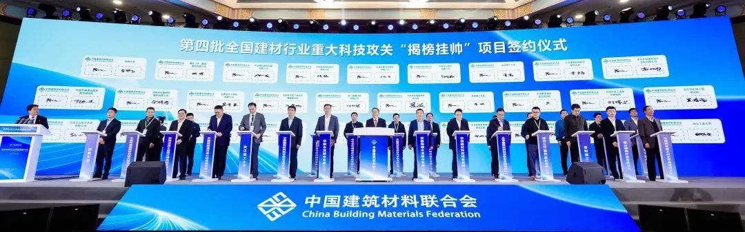 中國新材院成功揭榜全國建材行業重大科技攻關“揭榜掛帥”項目
