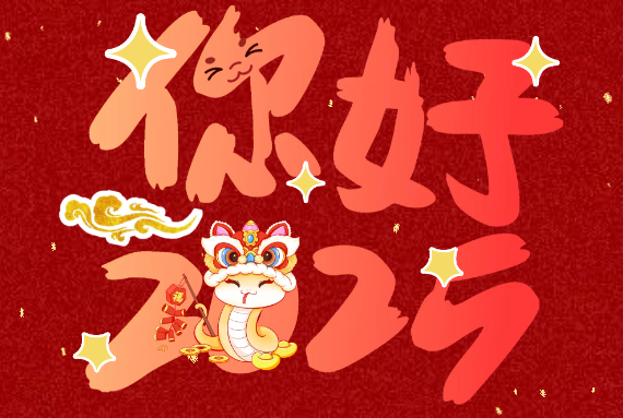 2025年“開門紅”！中國新材院連續中標多個項目