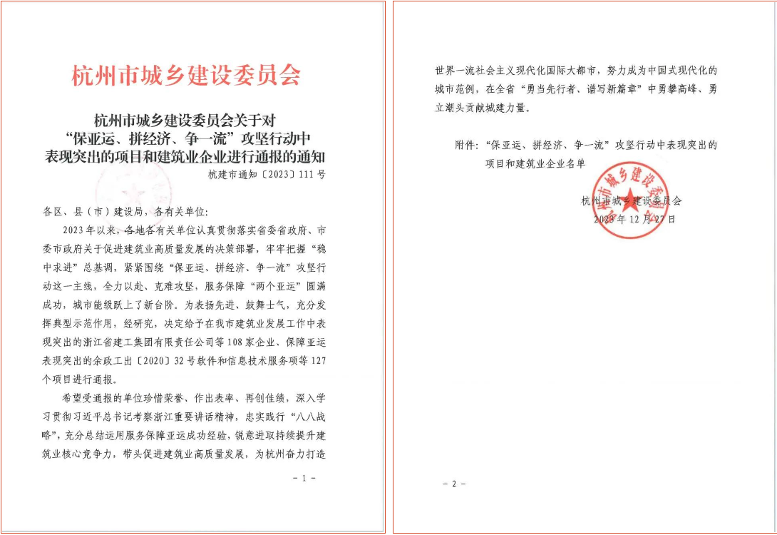 微信圖片_202401171624244.png