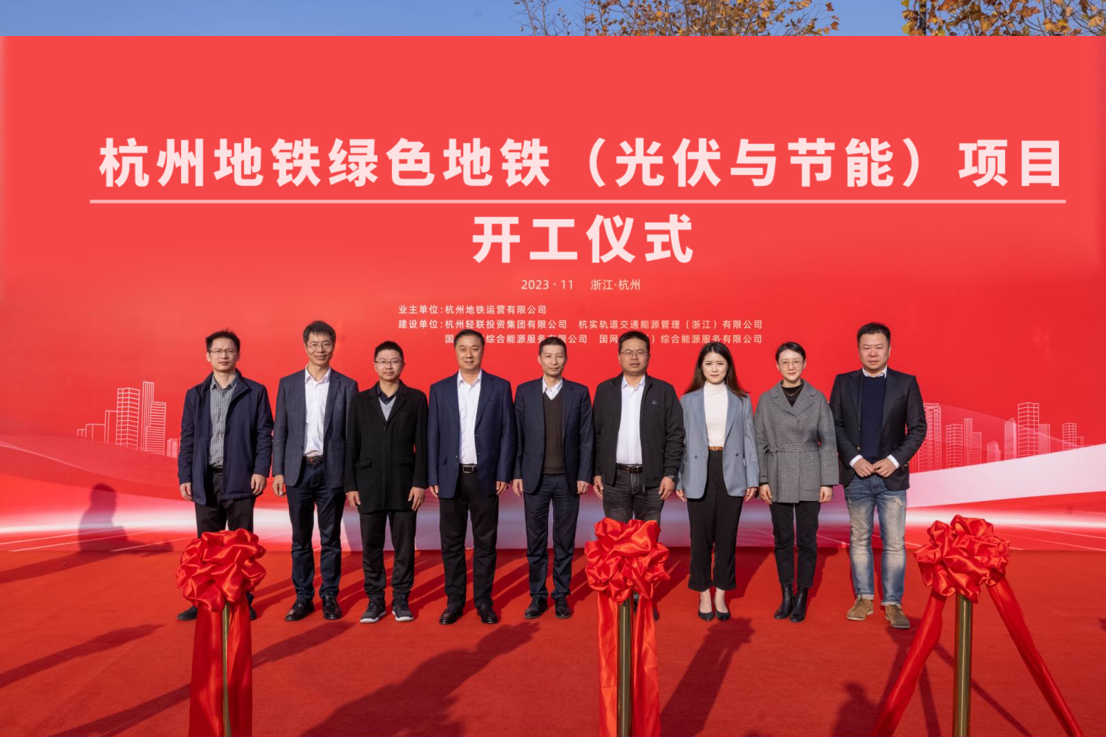 01 杭州地鐵綠色地鐵全過程咨詢項目.png