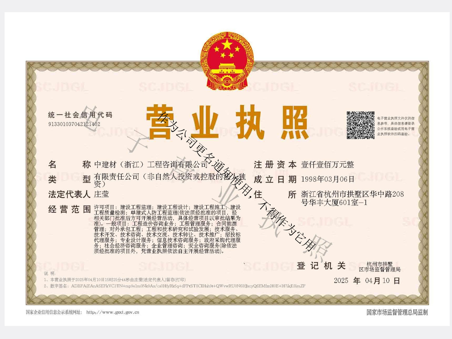 中新營業.jpg
